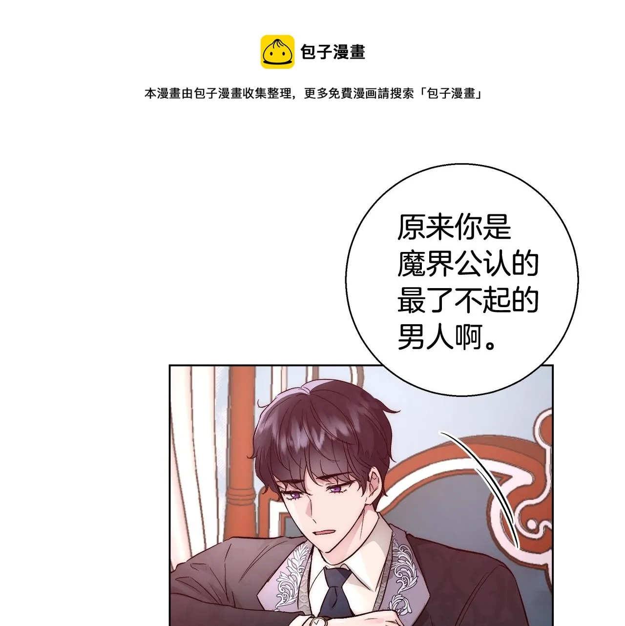 第19话 最精彩的戏份 第37页