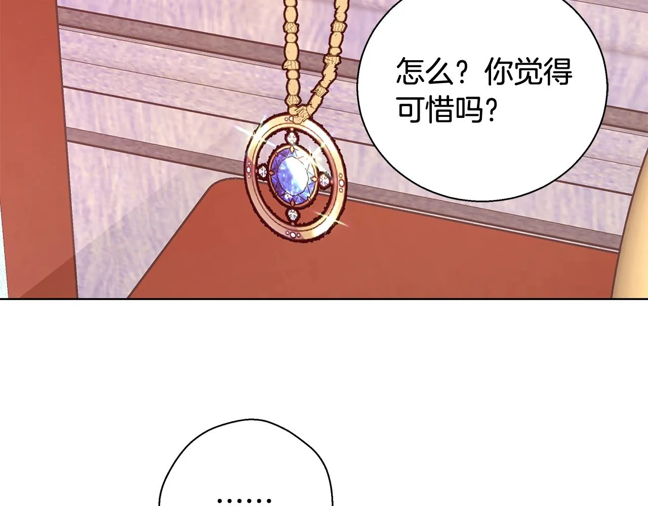 第19话 最精彩的戏份 第39页
