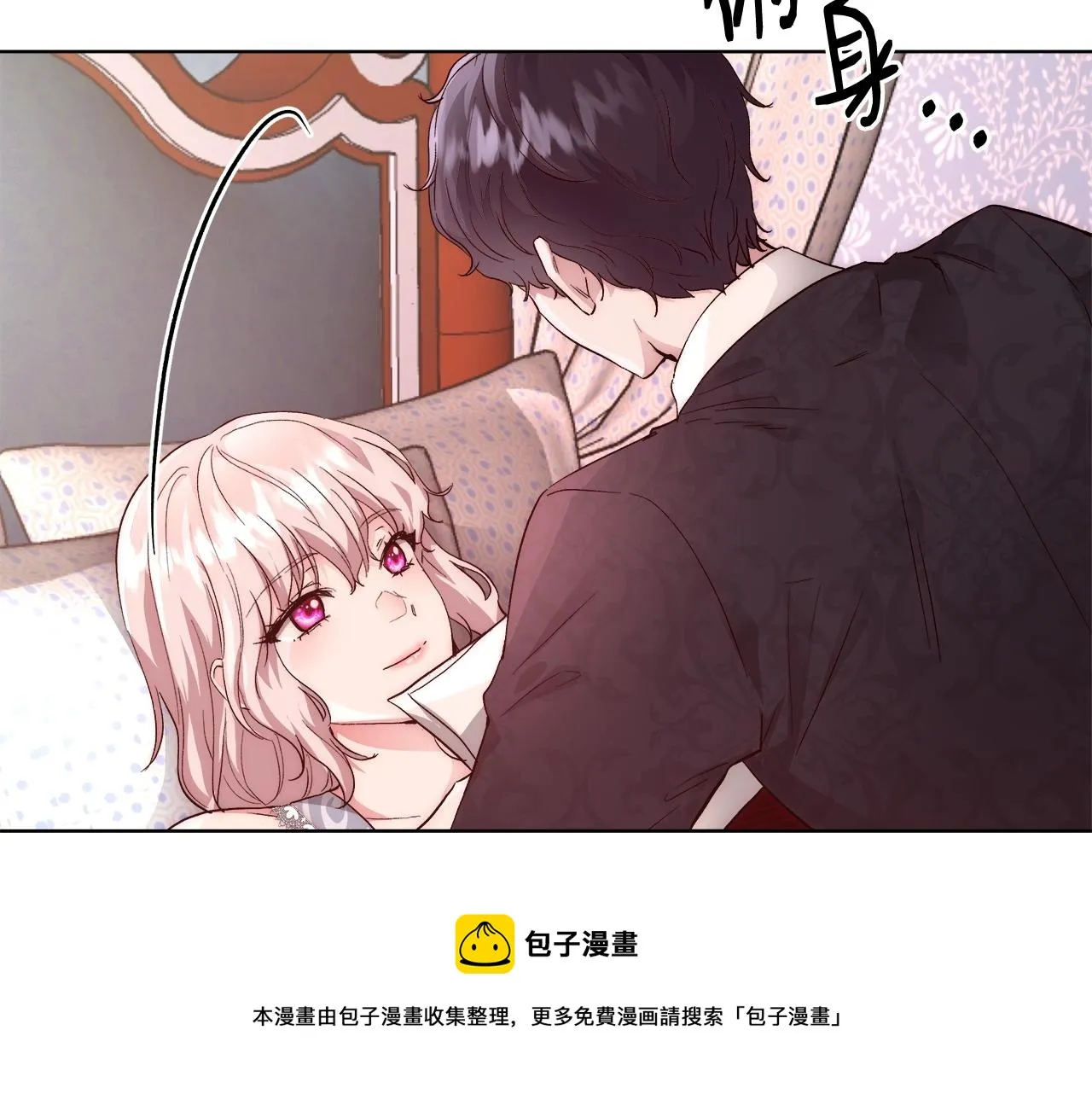 第19话 最精彩的戏份 第41页