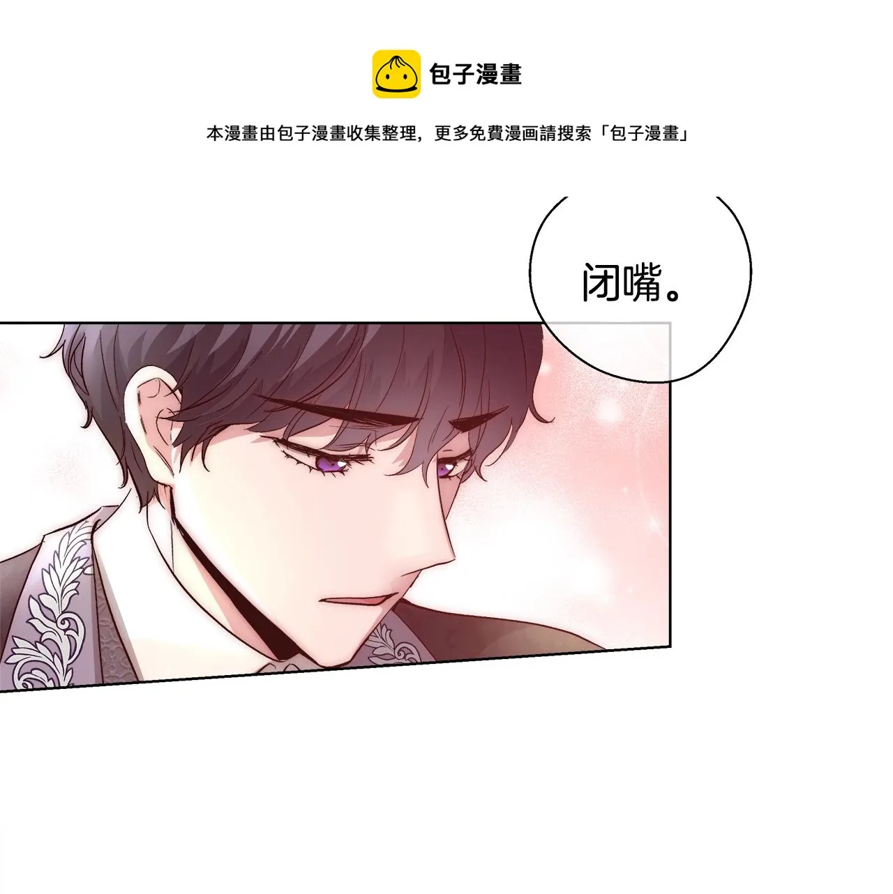 第19话 最精彩的戏份 第45页