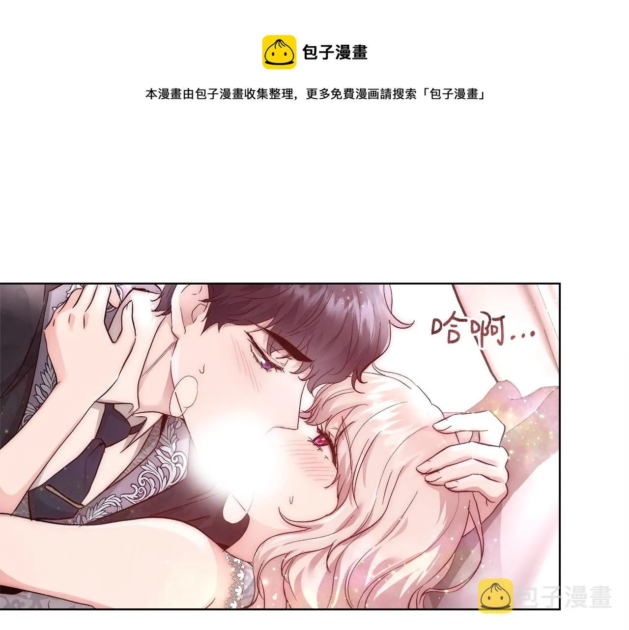 第19话 最精彩的戏份 第49页