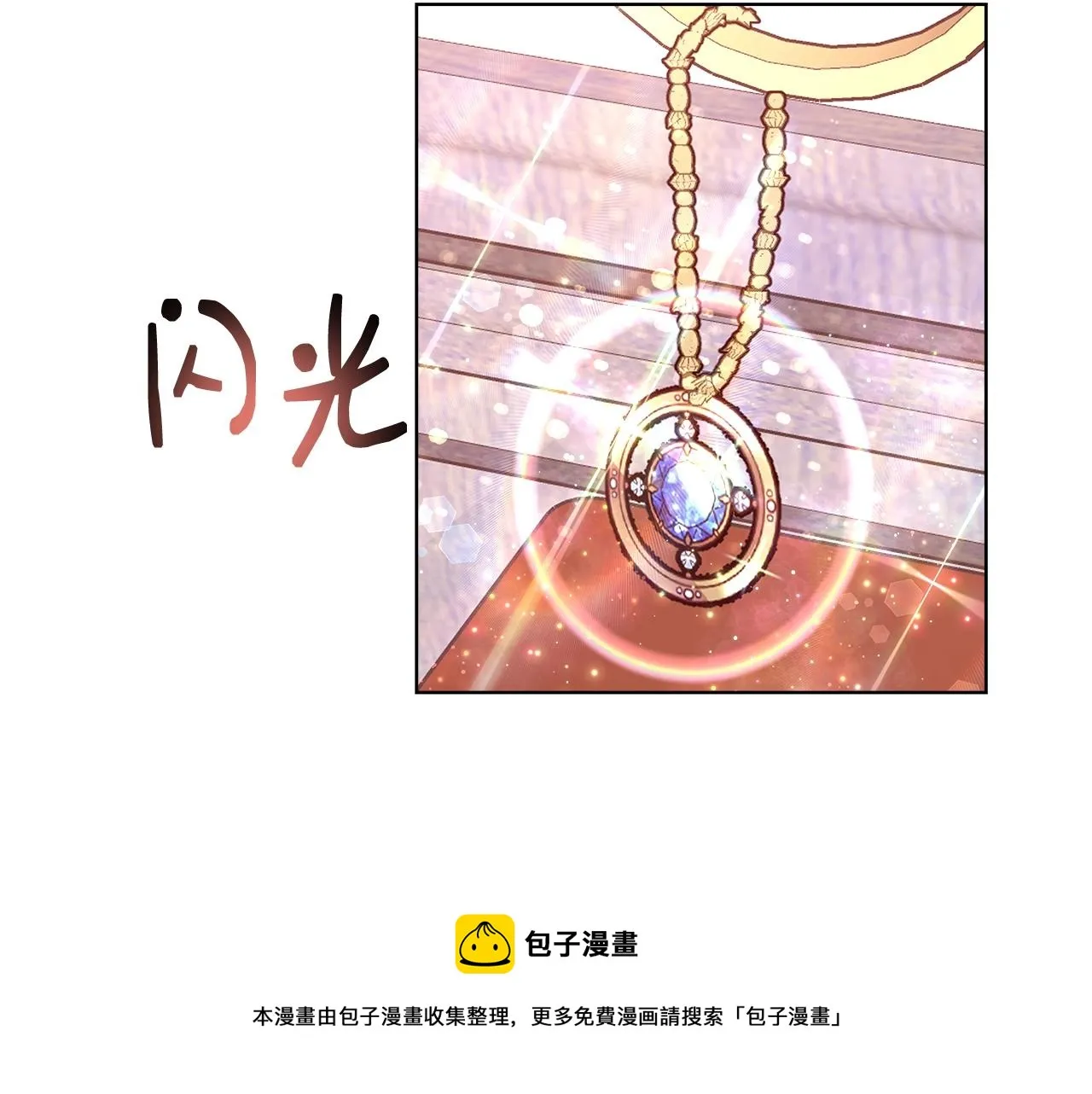 第19话 最精彩的戏份 第53页