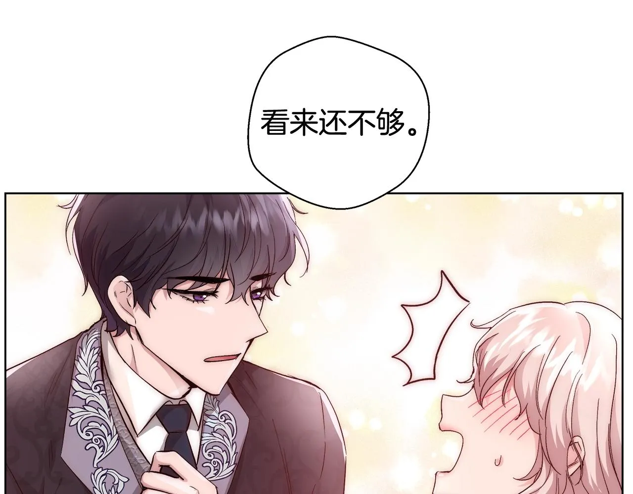 第19话 最精彩的戏份 第54页