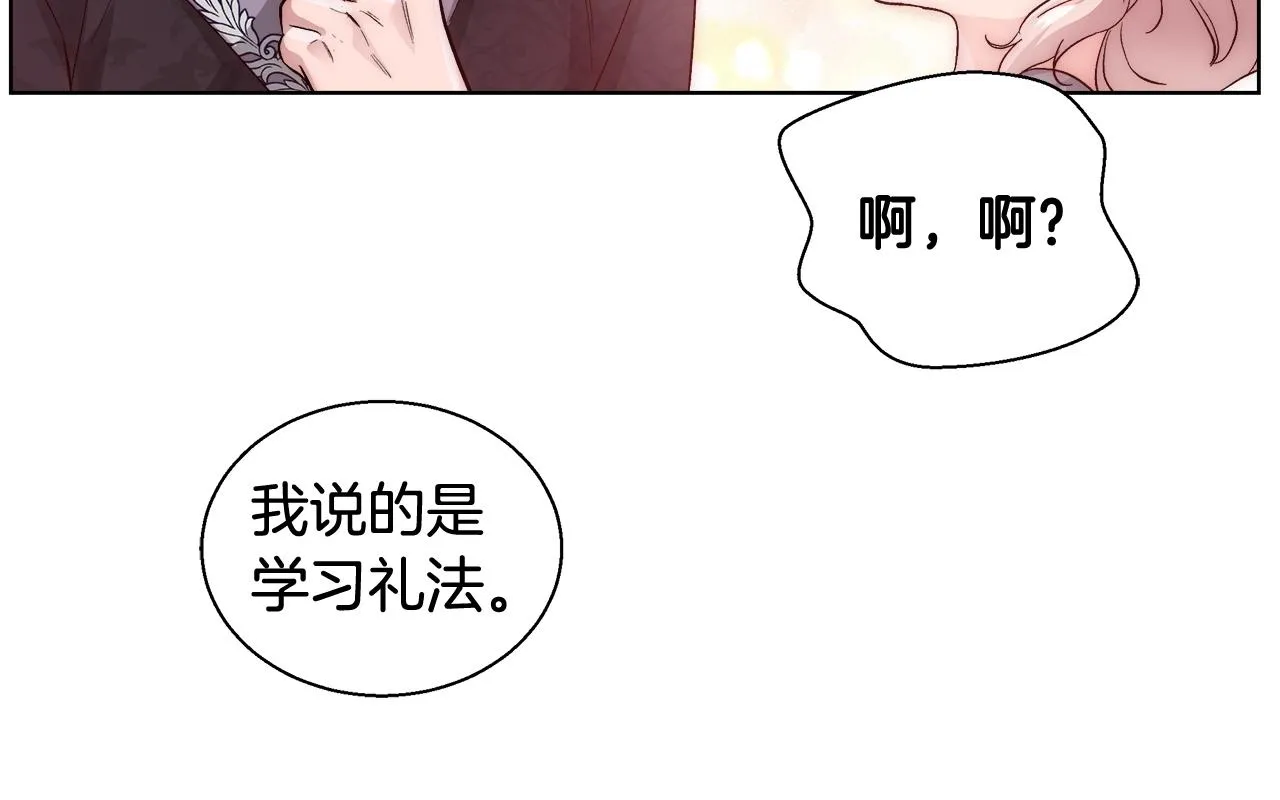 第19话 最精彩的戏份 第55页