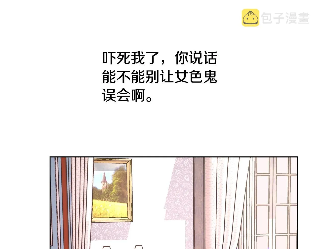 第19话 最精彩的戏份 第56页