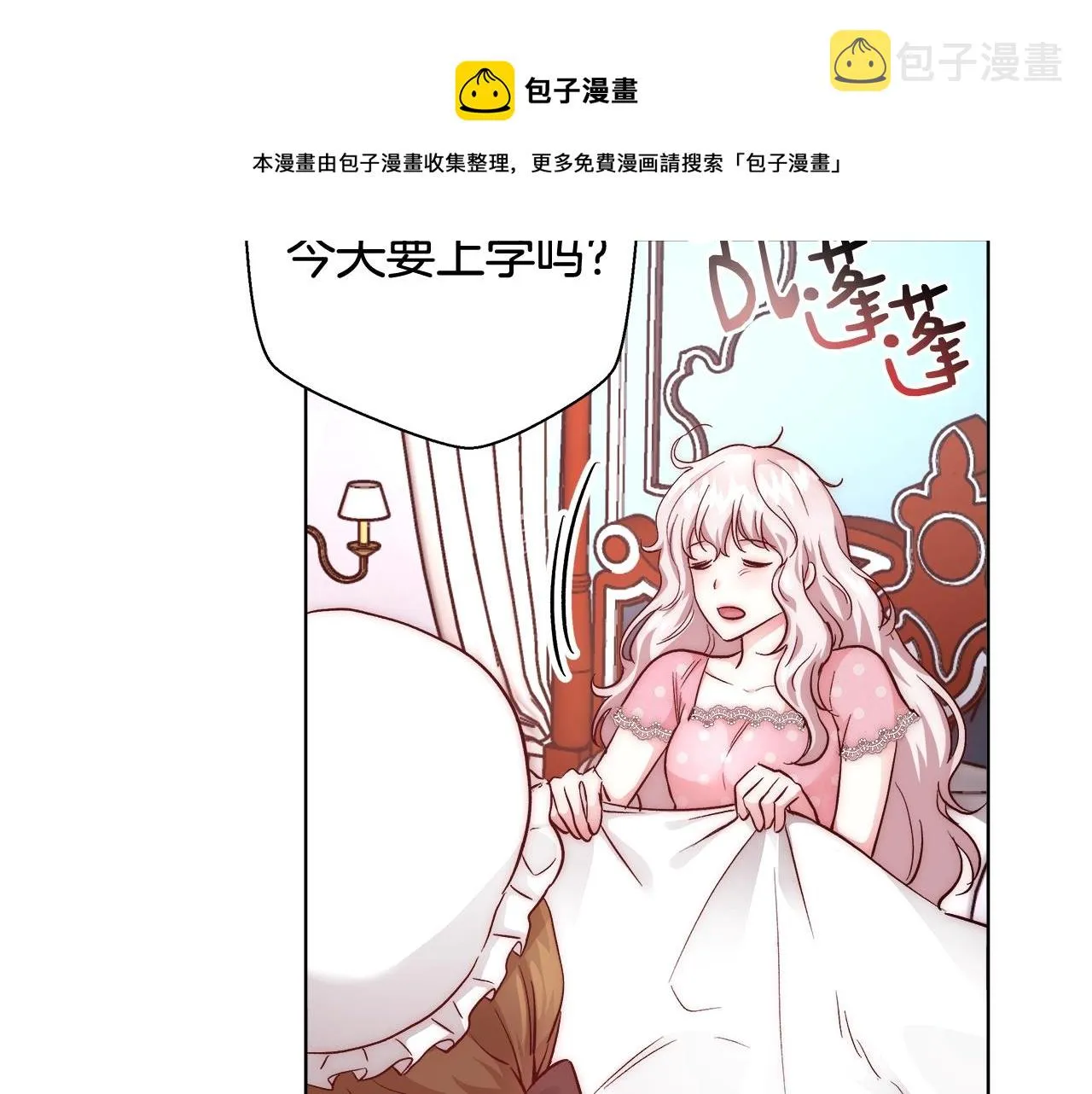 第19话 最精彩的戏份 第61页