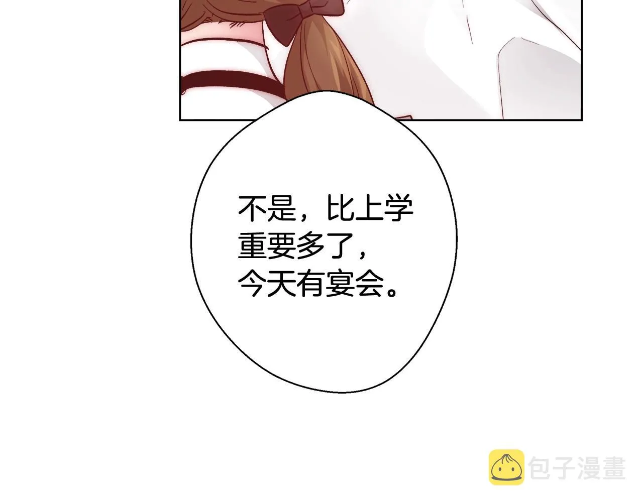第19话 最精彩的戏份 第62页