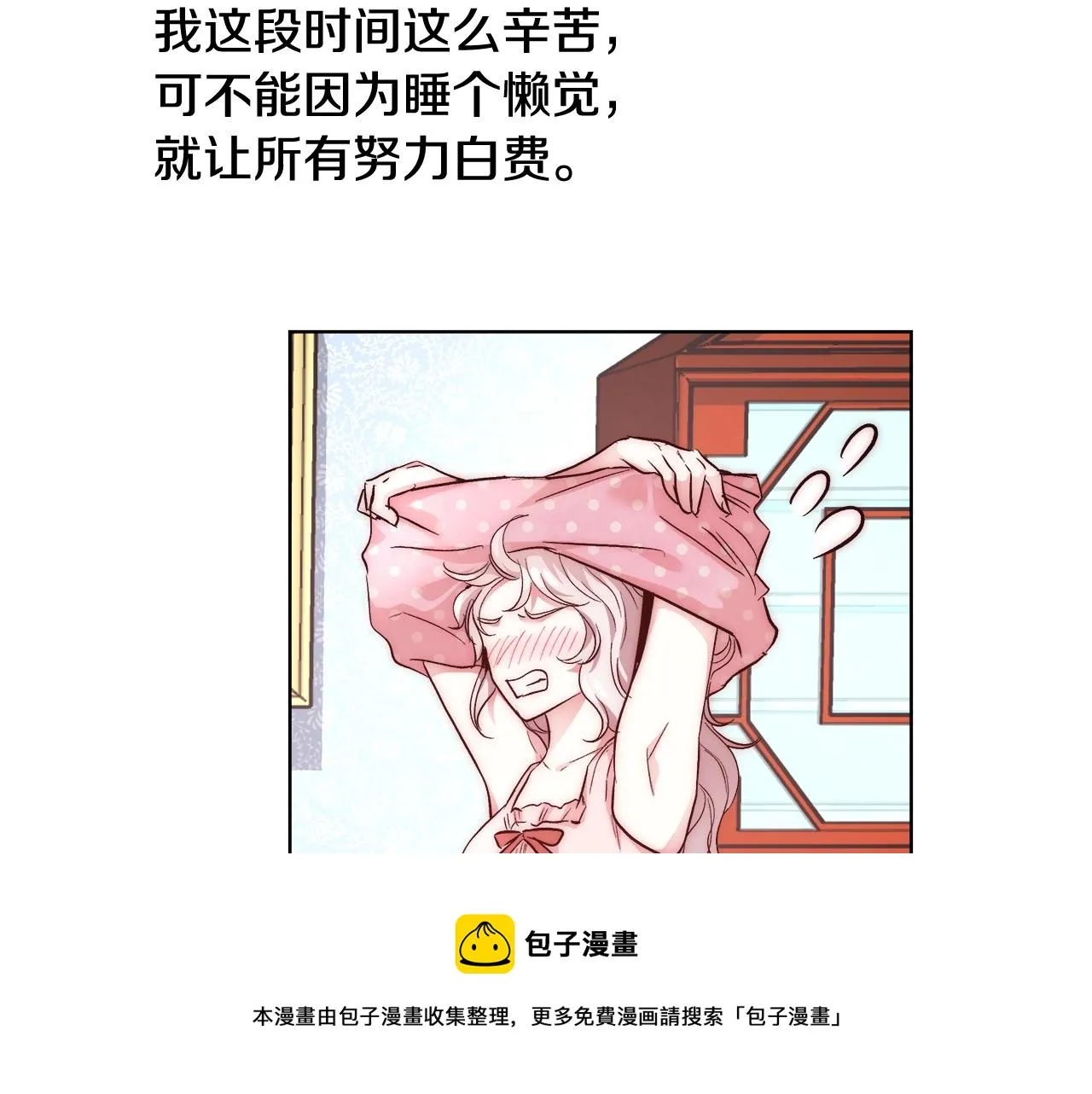 第19话 最精彩的戏份 第65页