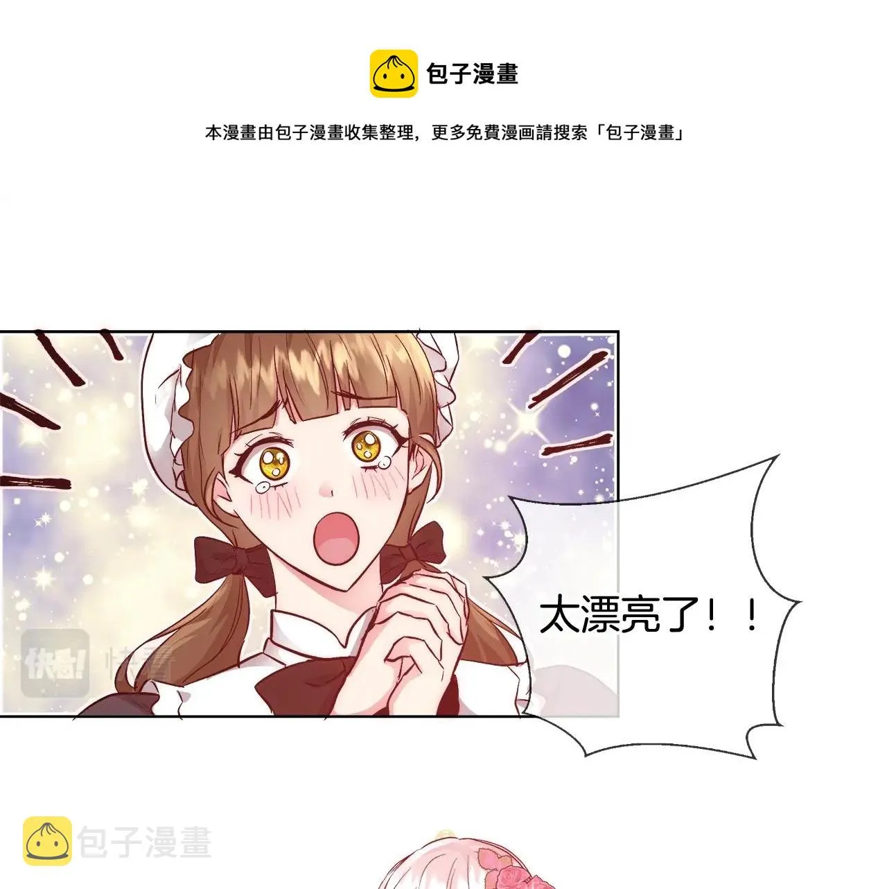 第19话 最精彩的戏份 第69页