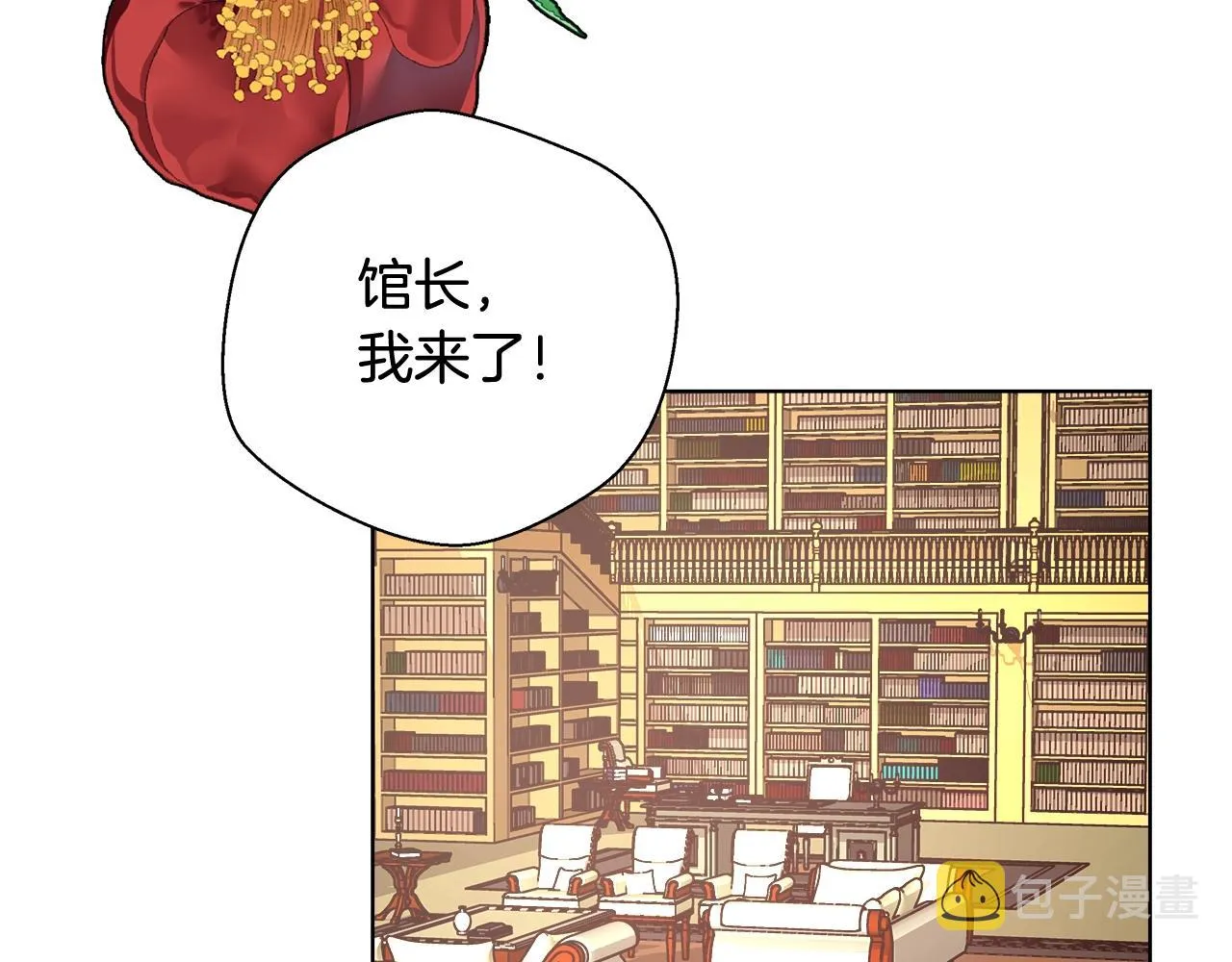 第19话 最精彩的戏份 第76页