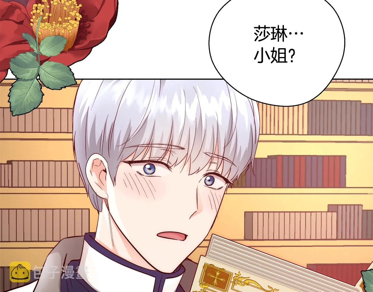 第19话 最精彩的戏份 第78页