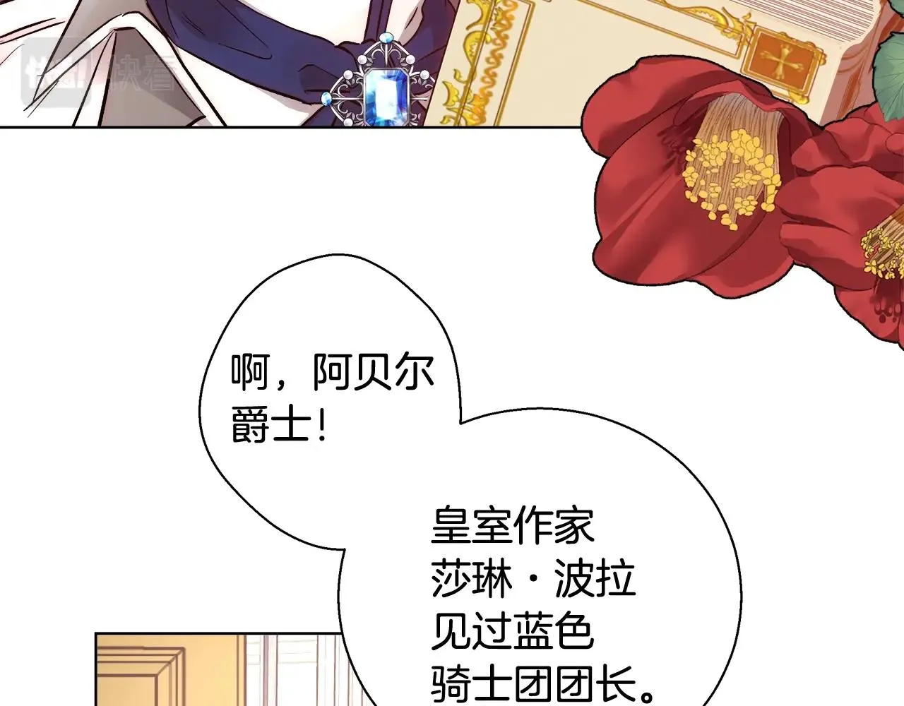第19话 最精彩的戏份 第79页