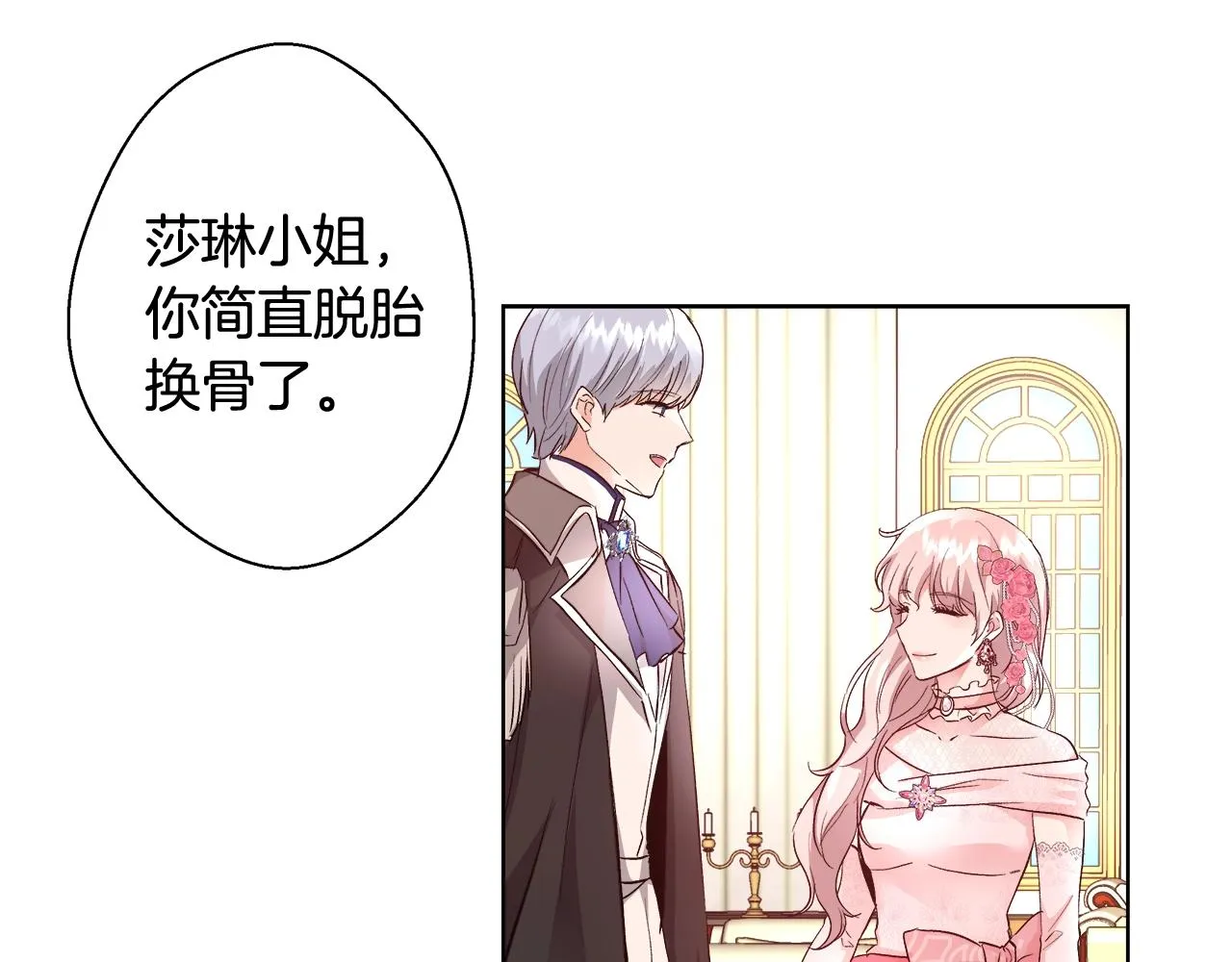 第19话 最精彩的戏份 第82页