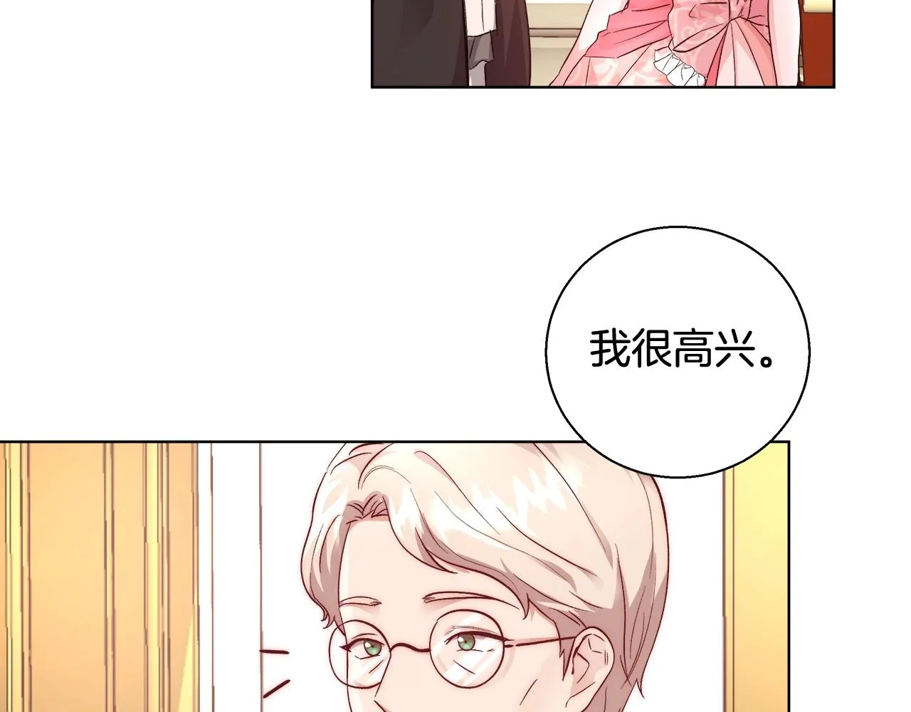 第19话 最精彩的戏份 第83页