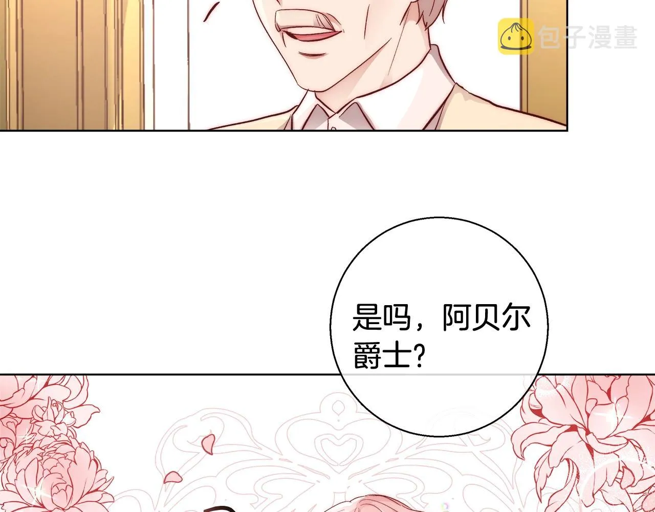 第19话 最精彩的戏份 第84页