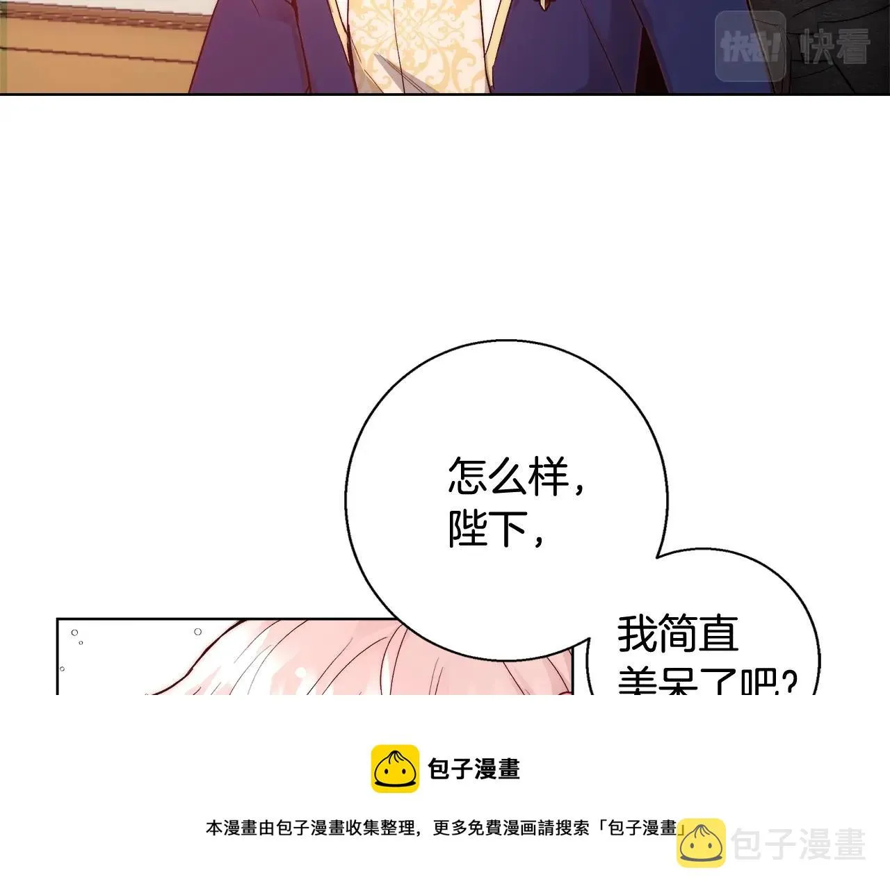 第19话 最精彩的戏份 第89页
