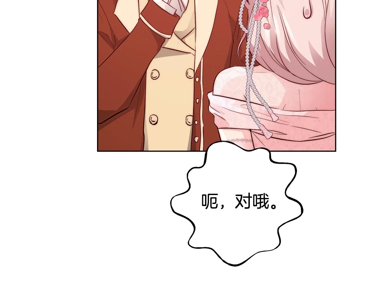 第19话 最精彩的戏份 第92页