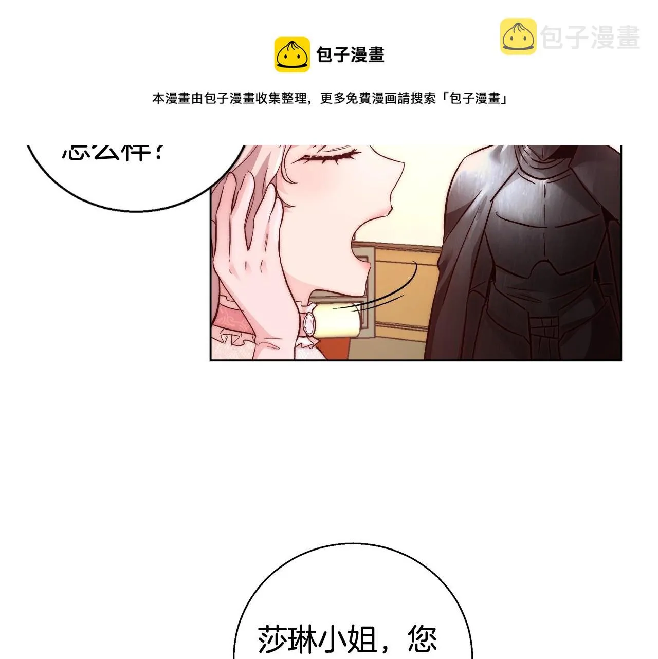第19话 最精彩的戏份 第97页