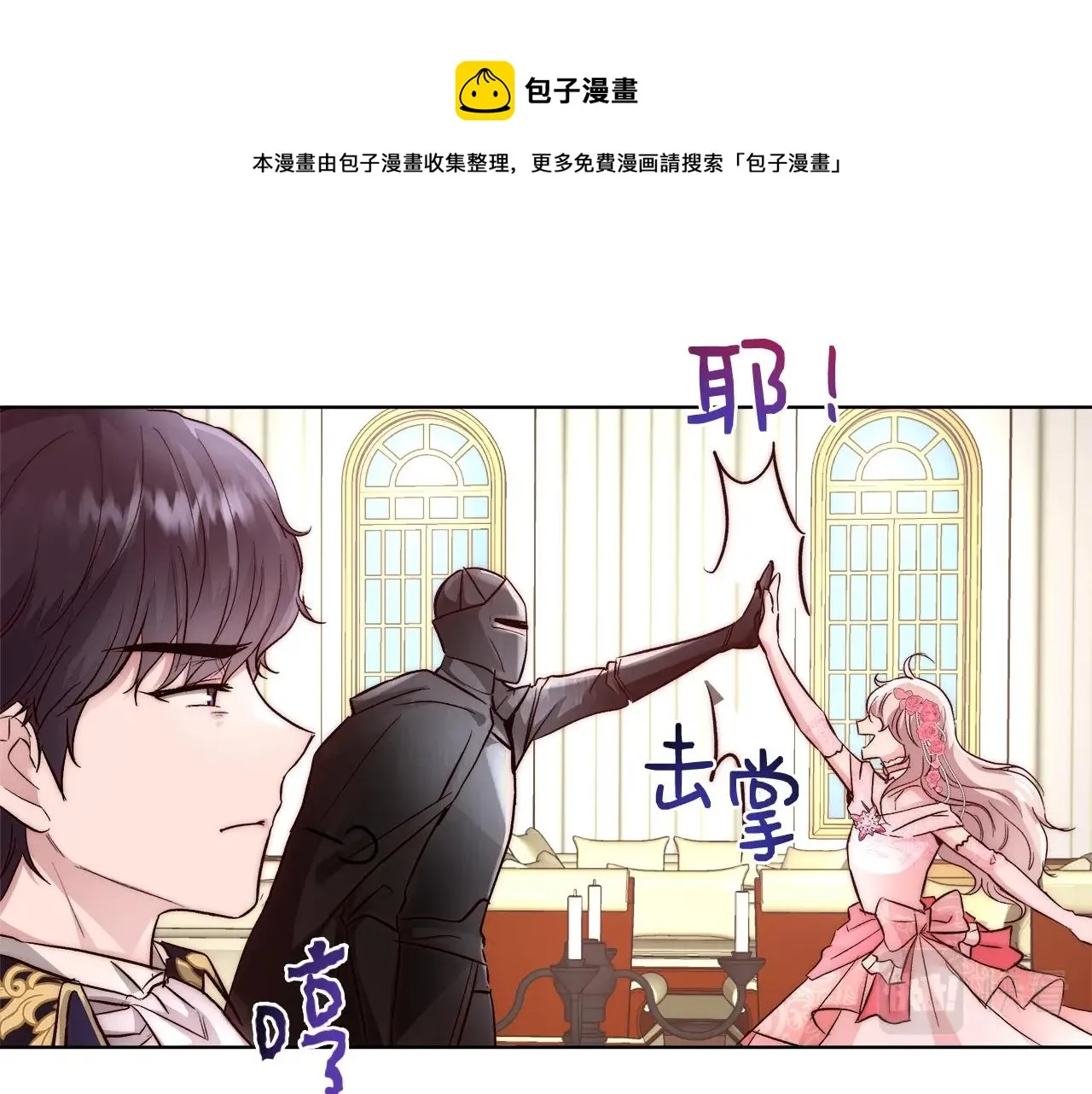 第19话 最精彩的戏份 第101页