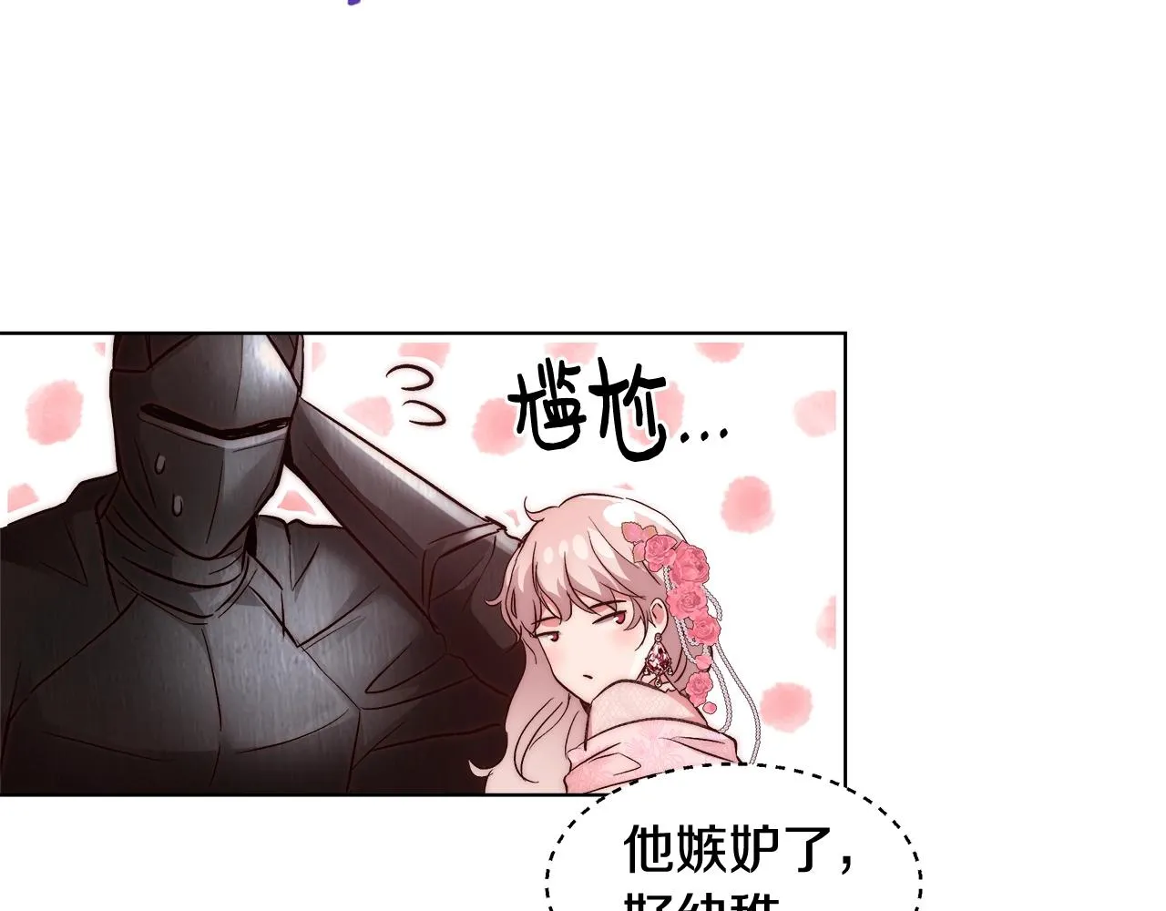 第19话 最精彩的戏份 第102页