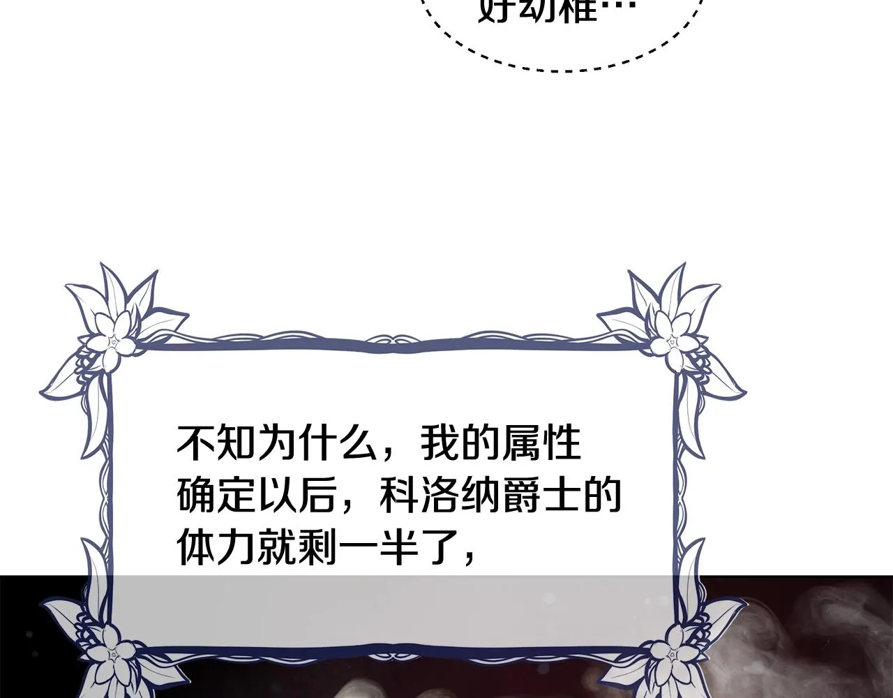 第19话 最精彩的戏份 第103页