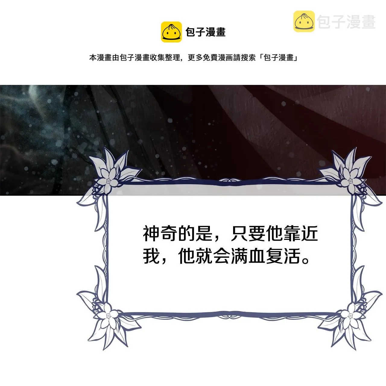 第19话 最精彩的戏份 第105页