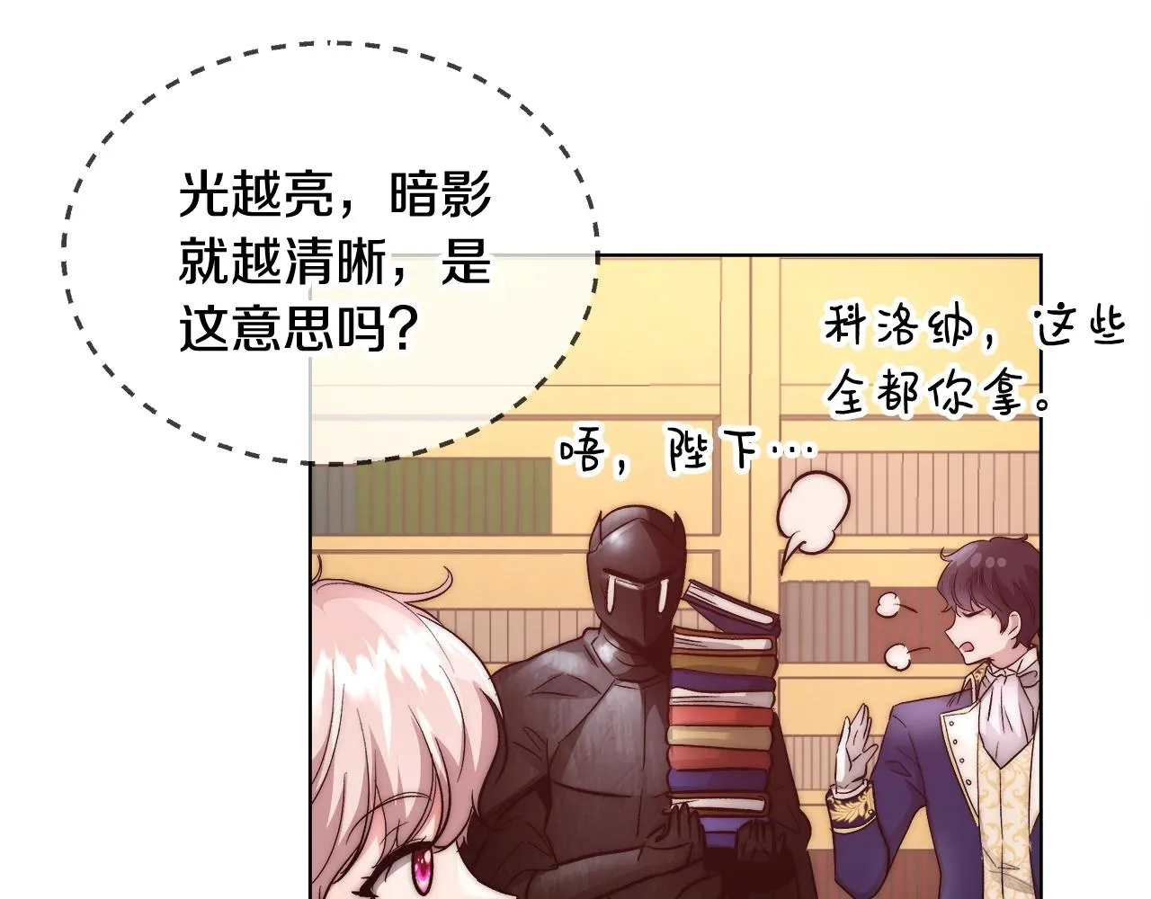 第19话 最精彩的戏份 第106页