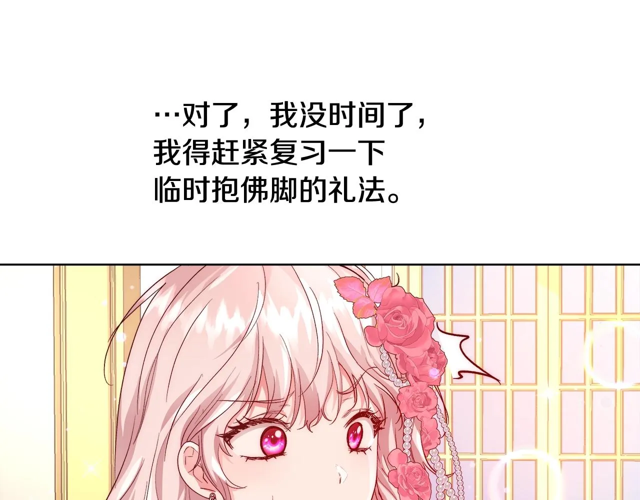 第19话 最精彩的戏份 第108页
