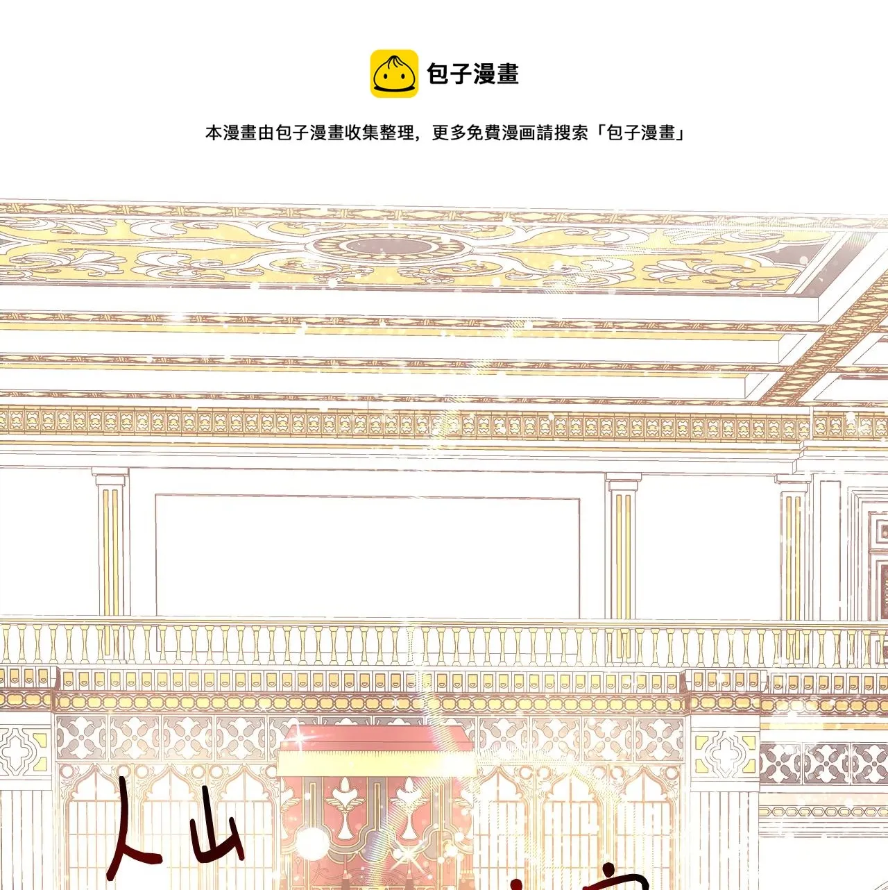 第19话 最精彩的戏份 第113页