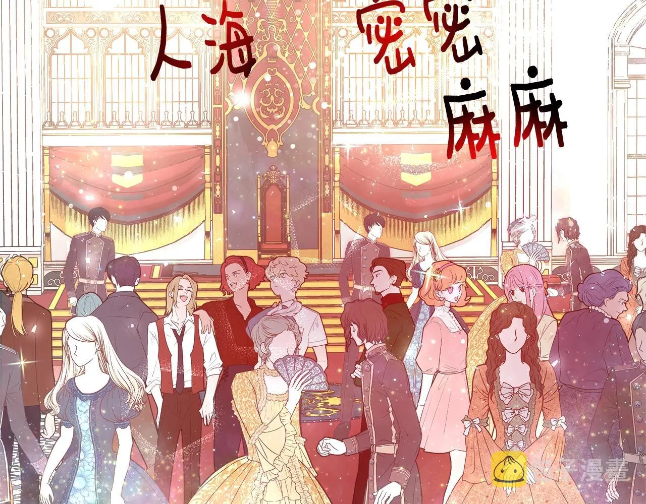 第19话 最精彩的戏份 第114页