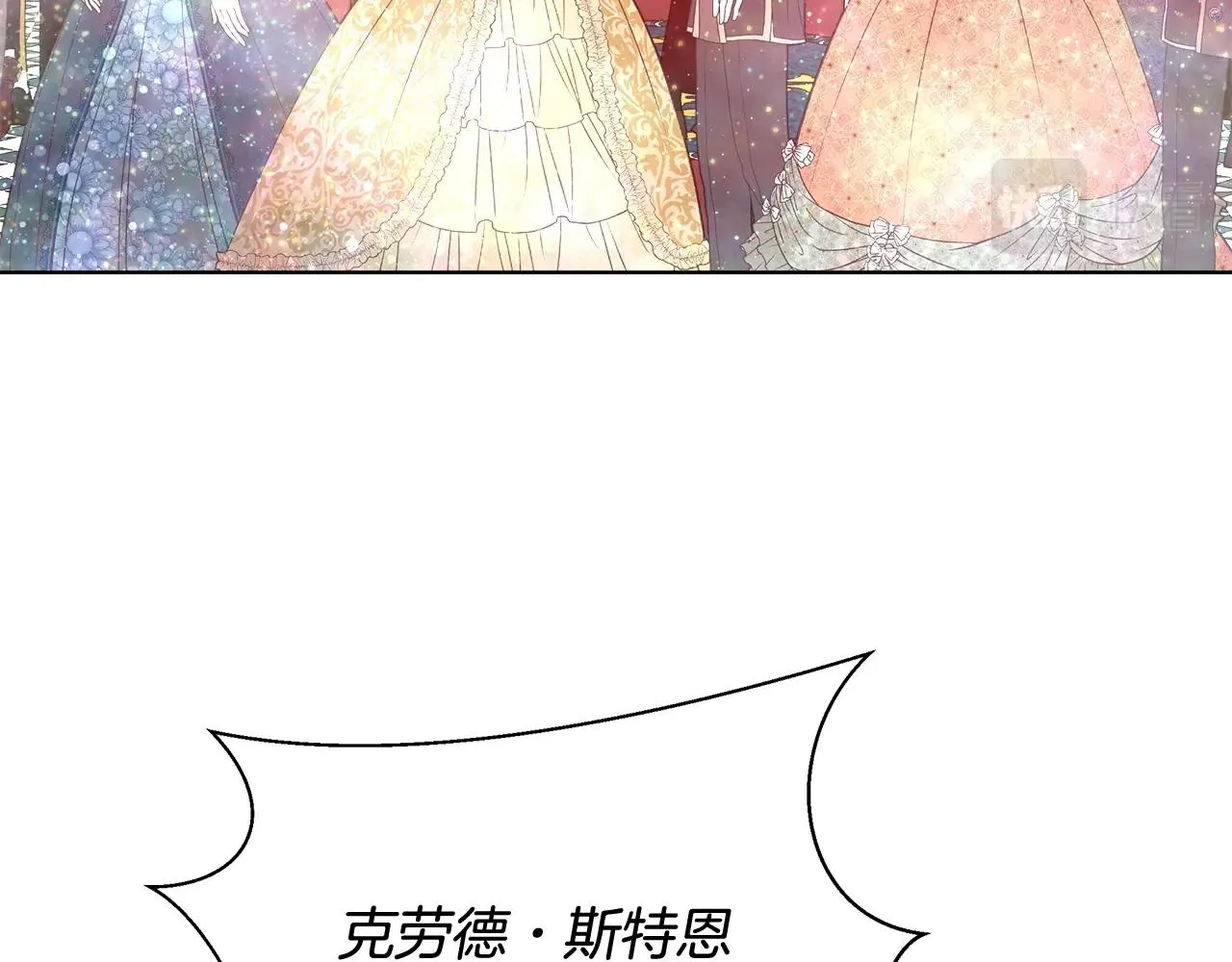 第19话 最精彩的戏份 第115页
