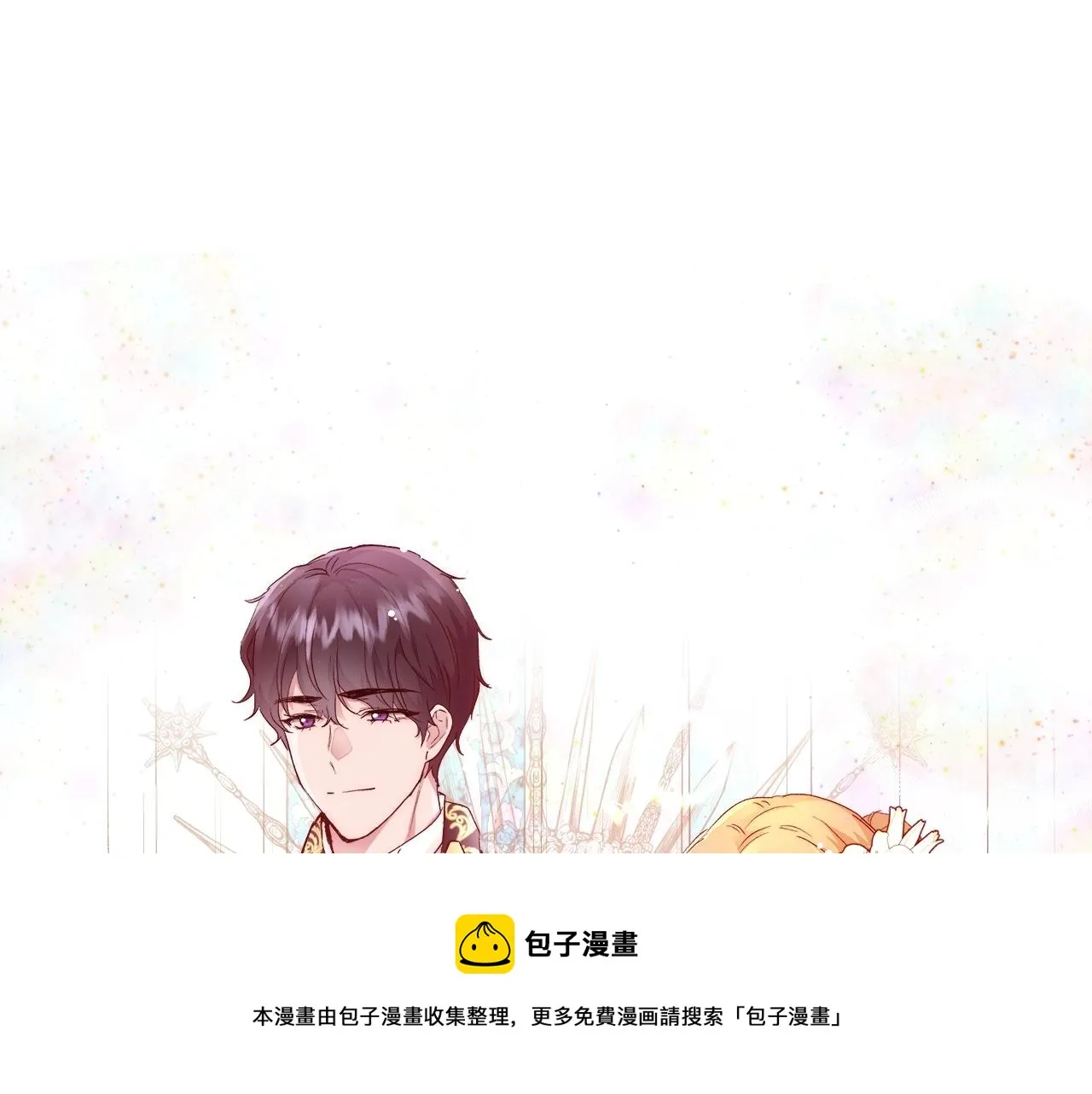第19话 最精彩的戏份 第117页