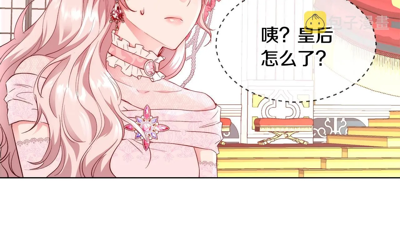 第19话 最精彩的戏份 第120页
