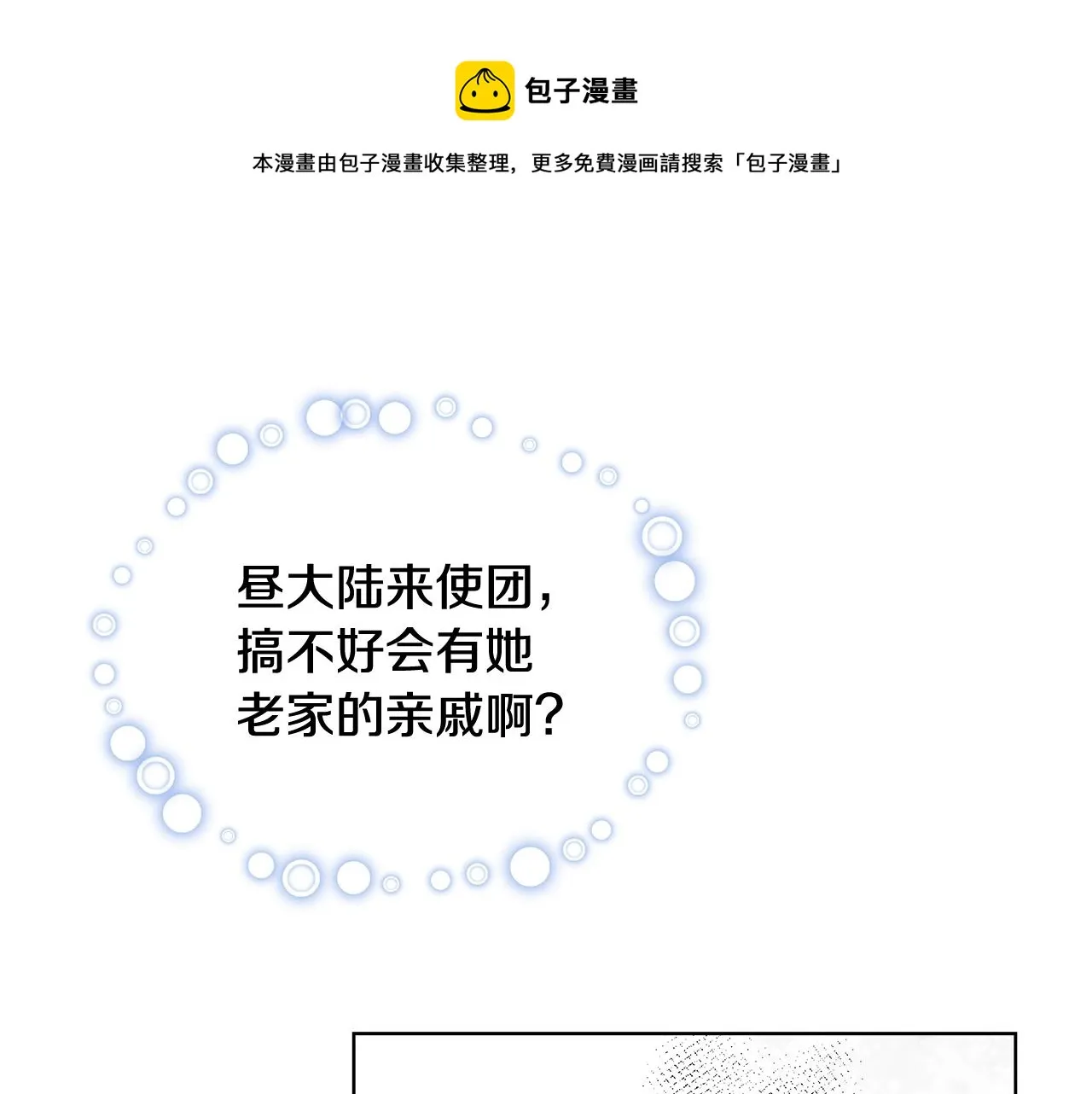 第19话 最精彩的戏份 第121页