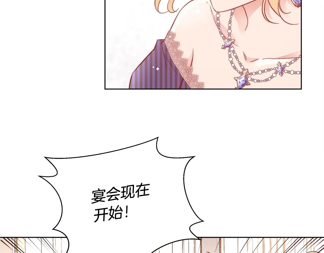 第19话 最精彩的戏份 第123页