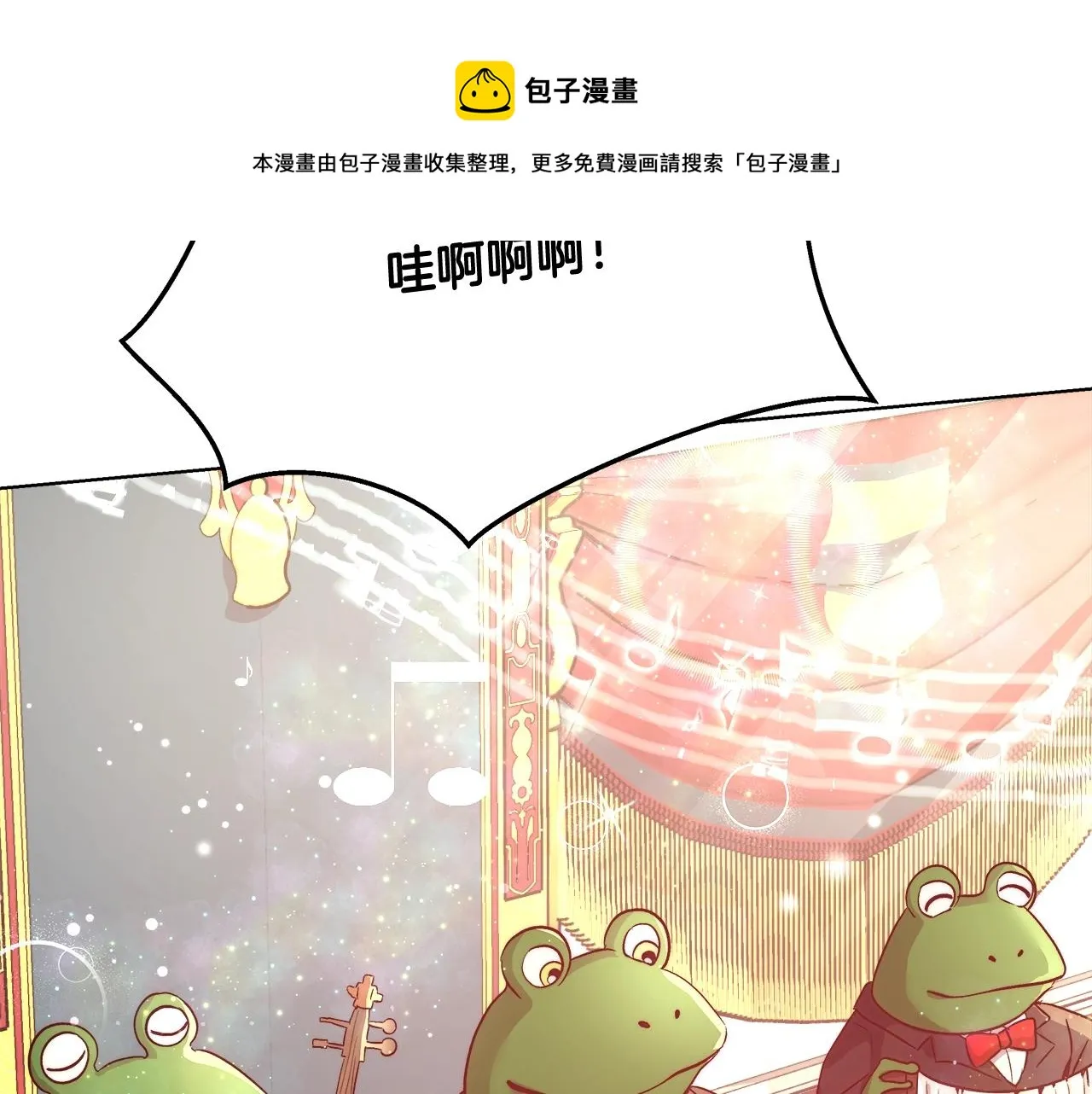 第19话 最精彩的戏份 第125页