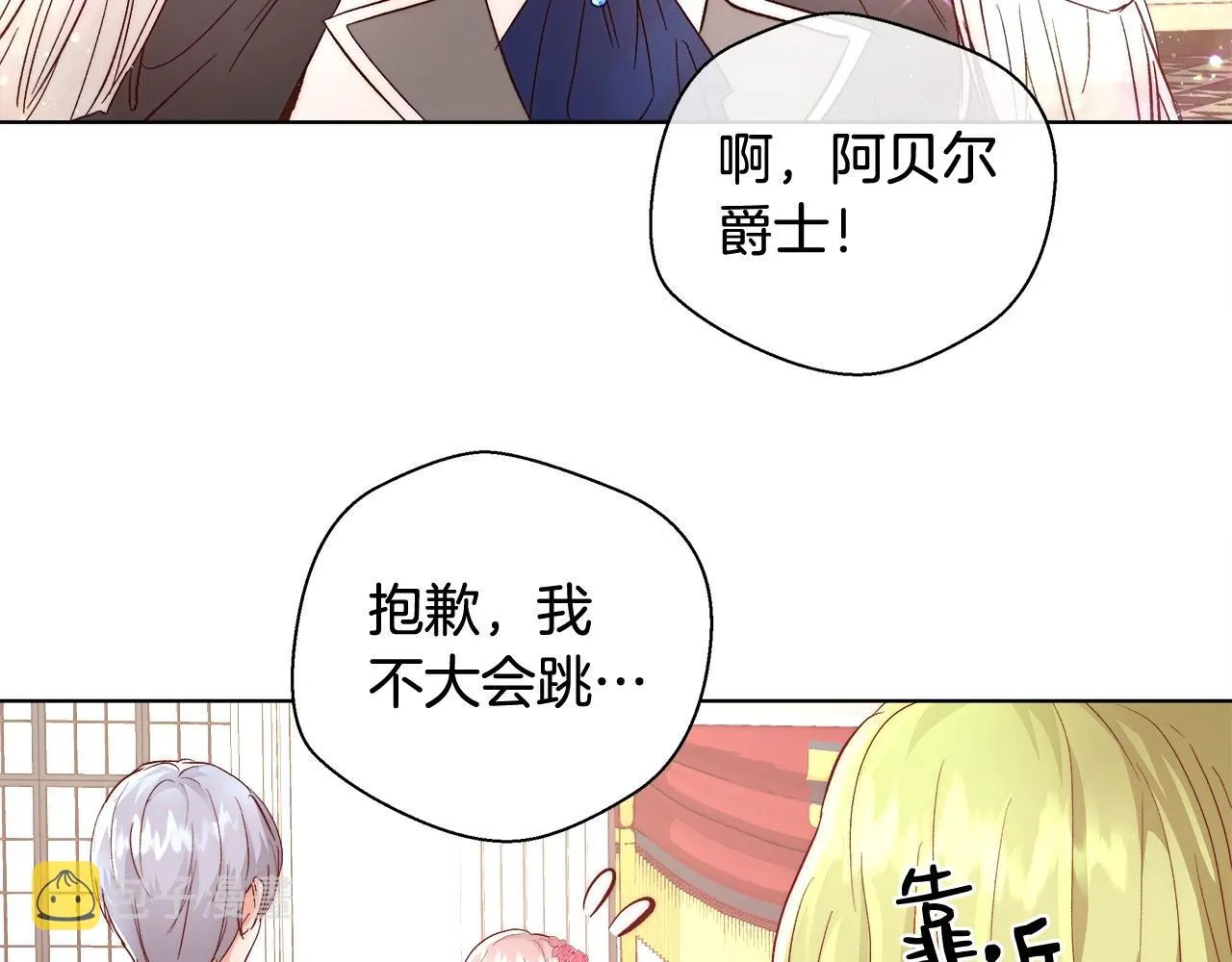 第19话 最精彩的戏份 第130页