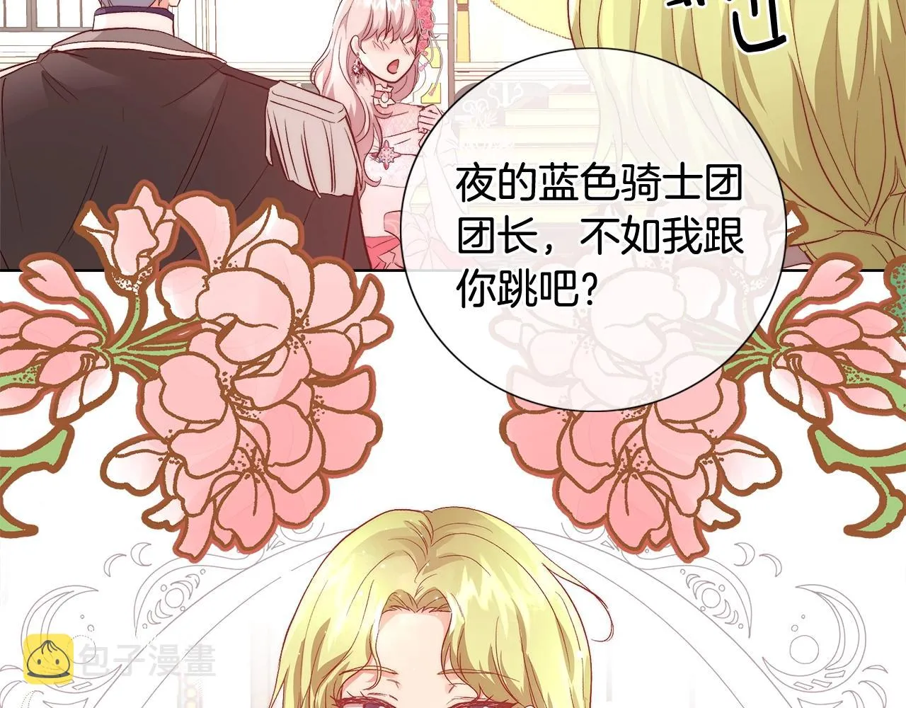 第19话 最精彩的戏份 第131页