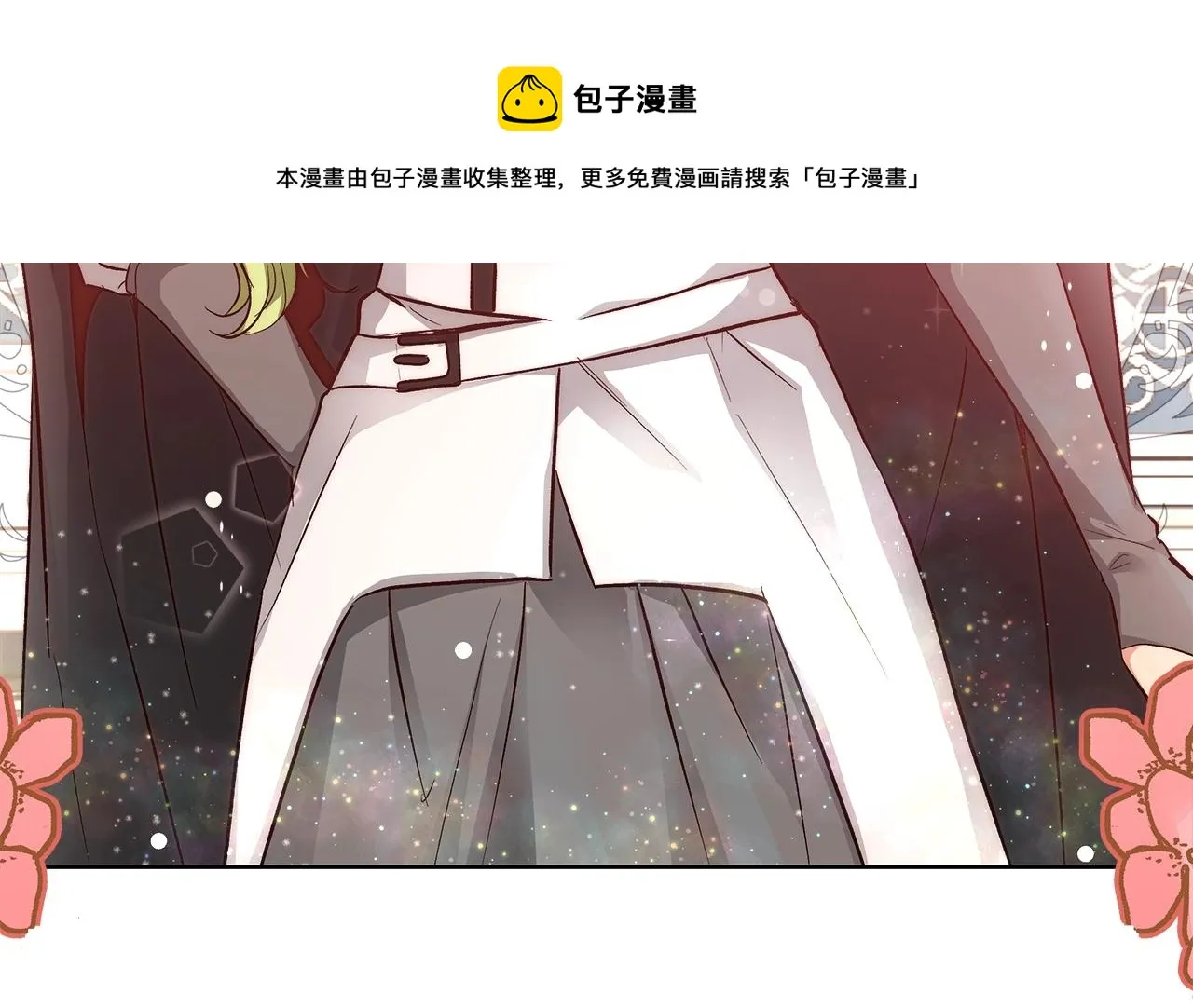 第19话 最精彩的戏份 第133页