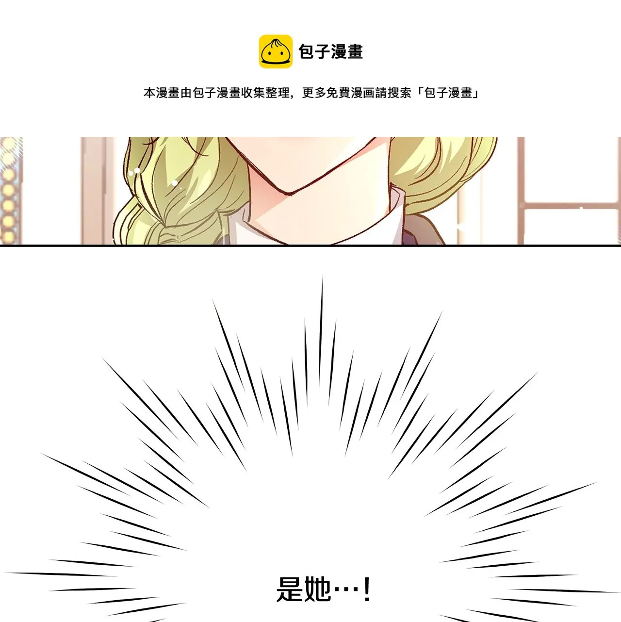 第19话 最精彩的戏份 第137页