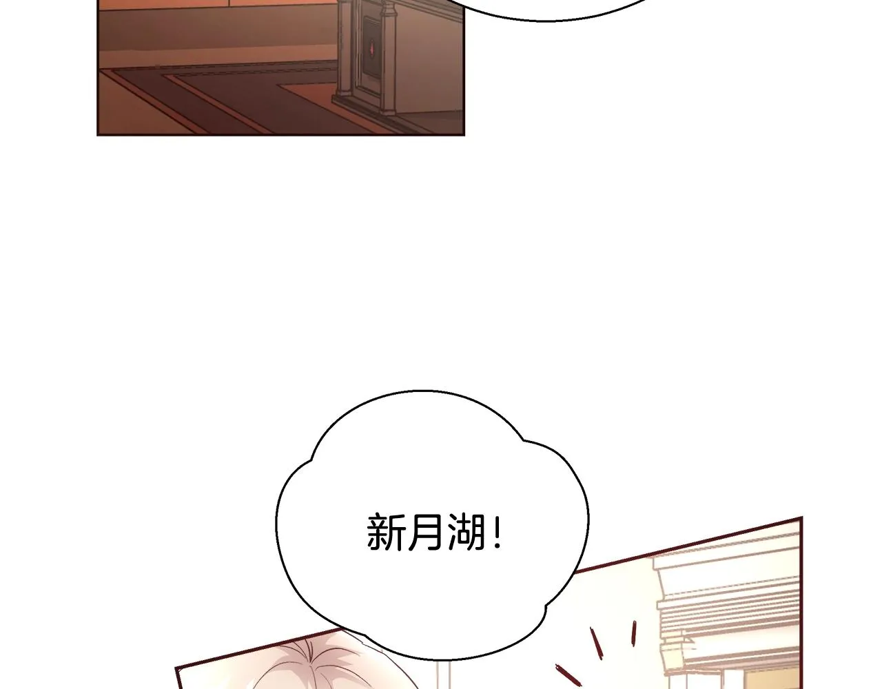 第18话 是你先主动的 第6页