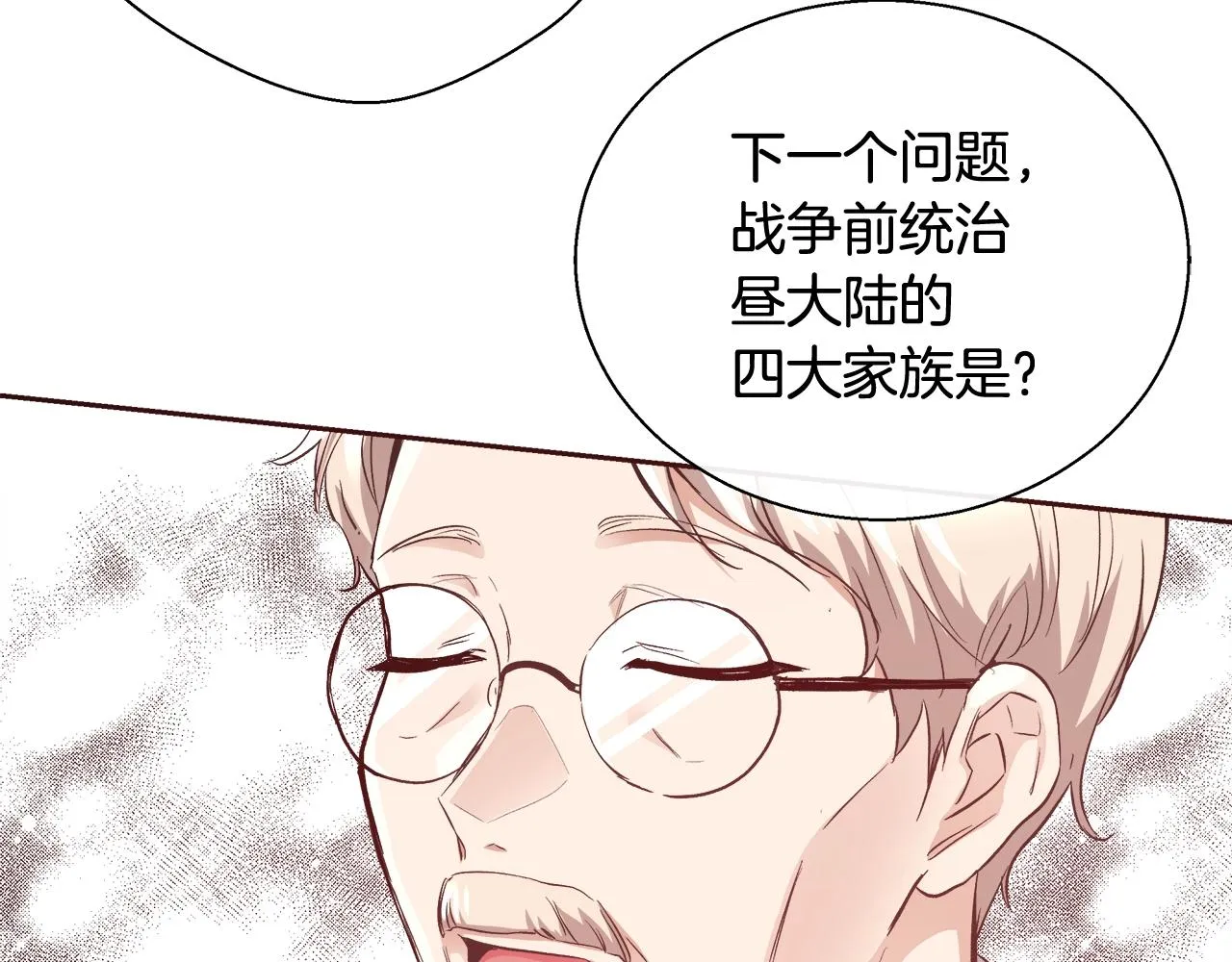 第18话 是你先主动的 第8页