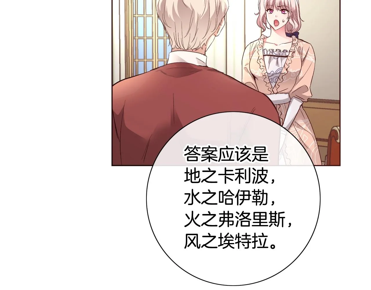 第18话 是你先主动的 第10页
