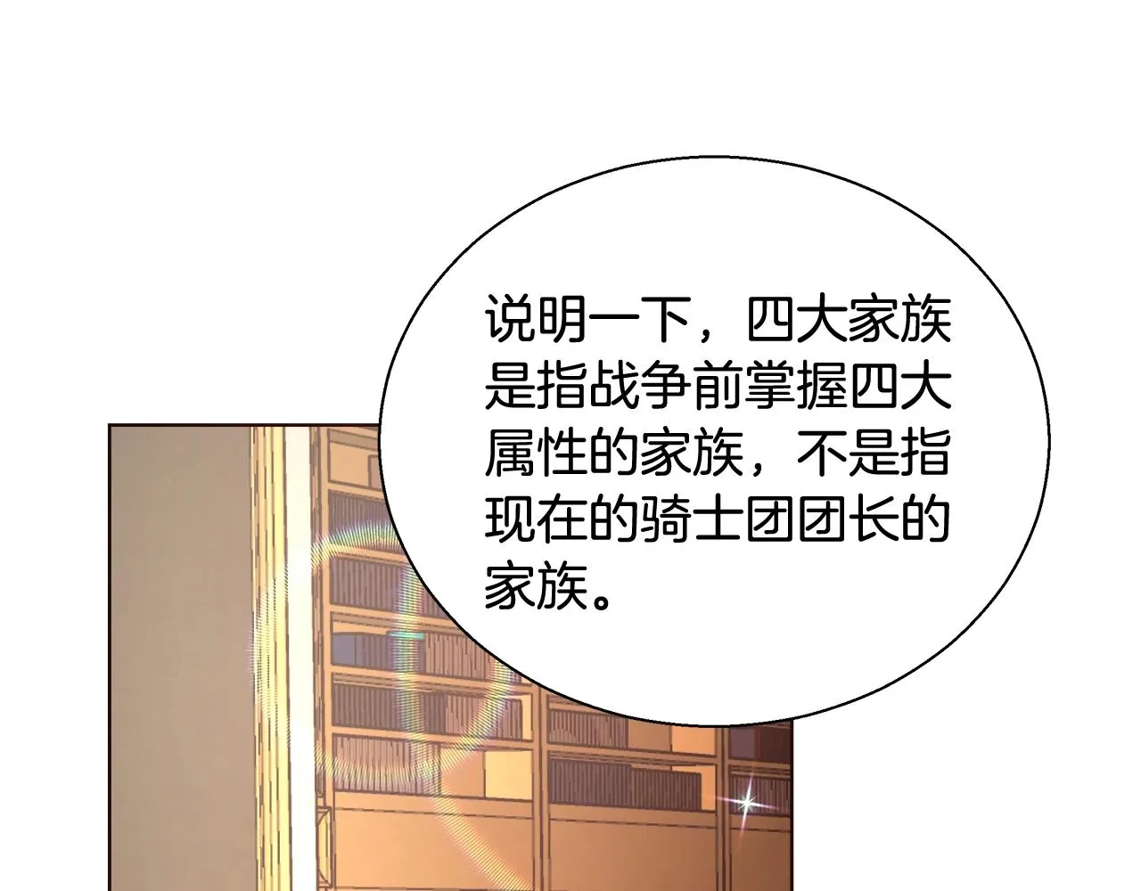 第18话 是你先主动的 第11页