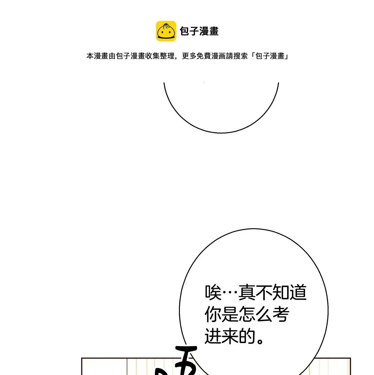 第18话 是你先主动的 第13页