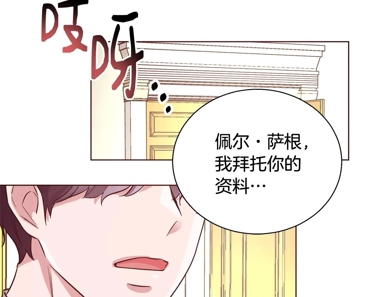 第18话 是你先主动的 第15页