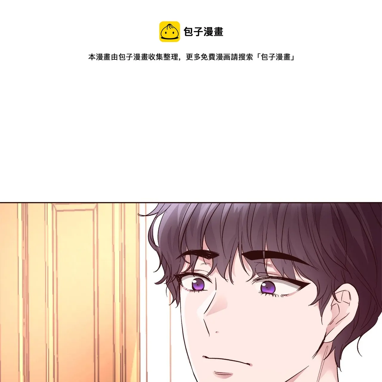 第18话 是你先主动的 第17页