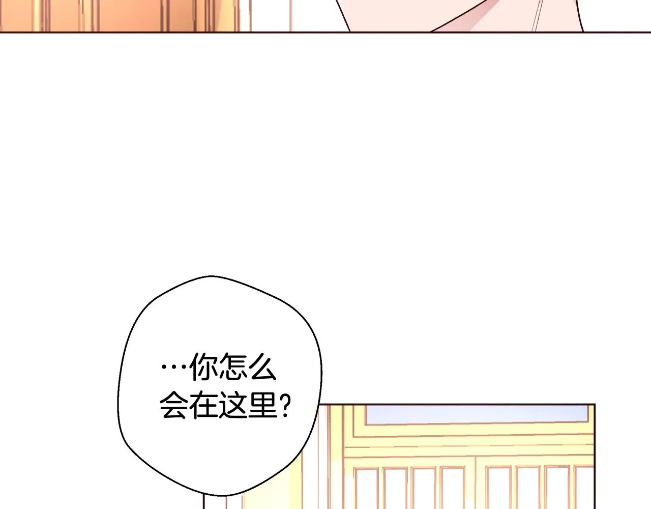 第18话 是你先主动的 第18页