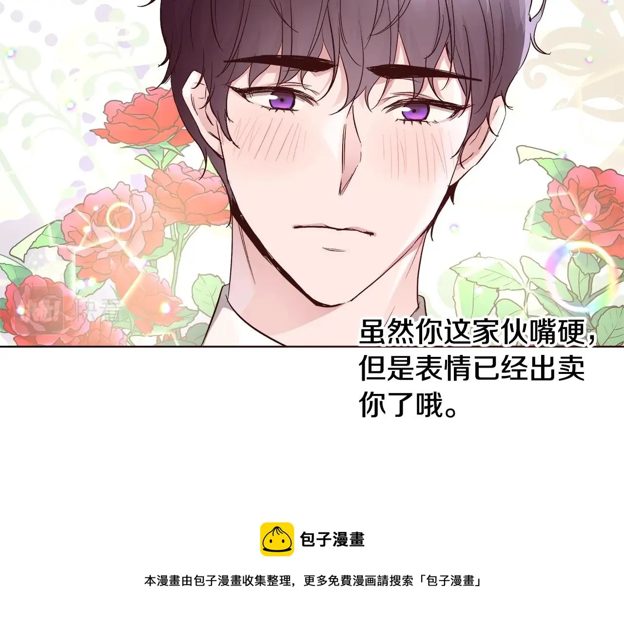 第18话 是你先主动的 第21页