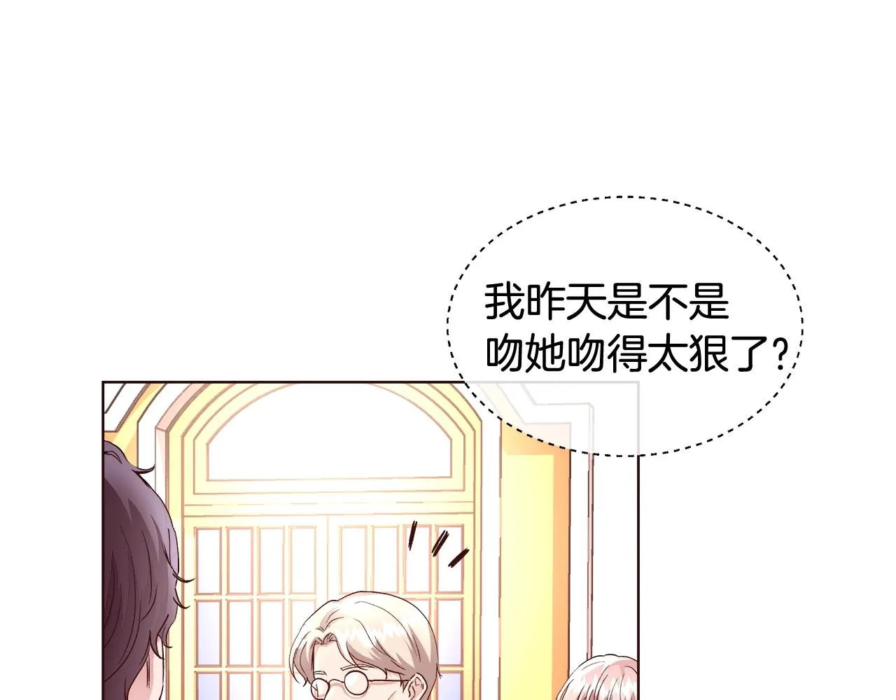第18话 是你先主动的 第27页